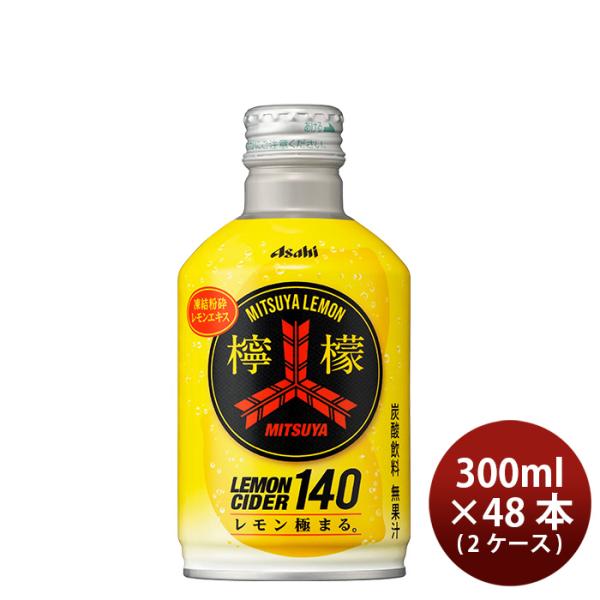アサヒ MITUYA檸檬CIDER140 ボトル缶 300ml × 2ケース / 48本 三ツ矢レモ...