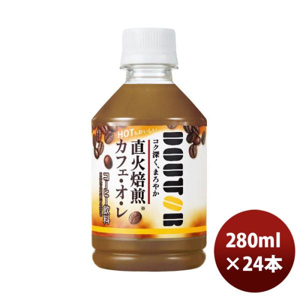 アサヒ ドトール カフェオレ ペット 280ml × 1ケース / 24本 リニューアル