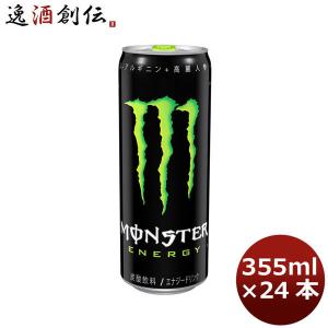 アサヒ モンスターエナジー 缶 355ml 24本 (1ケース) 本州送料無料 のし・ギフト・サンプル各種対応不可｜isshusouden-2