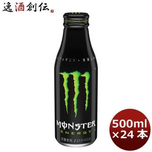 モンスターエナジー ボトル缶 500ml ×24本 1ケース のし・ギフト・サンプル各種対応不可