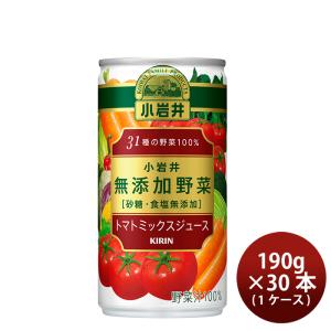キリン 小岩井 無添加野菜 31種の野菜100% 190g 30本 (1ケース)