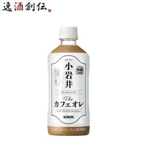 コーヒー 小岩井　Ｔｈｅカフェオレ キリン 500ml 24本 1ケース 新旧パッケージ切り替え中