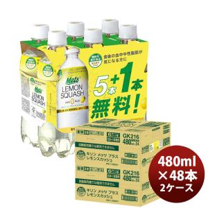 レモンボトル キリン メッツプラス レモンスカッシュ ペットボトル ( 480ml*24