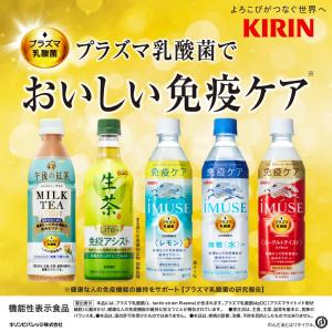 キリン iMUSE イミューズ 免疫ケアウォー...の詳細画像3
