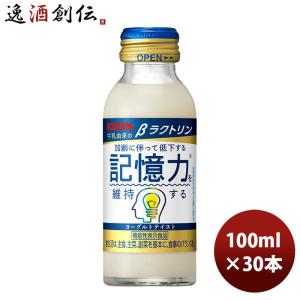 父の日 キリン βラクトリン １００ｍｌ瓶 ６Ｐ 100ml 30本 1ケース
