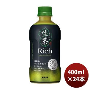 キリン 生茶 リッチ ペット 400ml × 1ケース / 24本 新発売    のし・ギフト・サンプル各種対応不可｜isshusouden-2