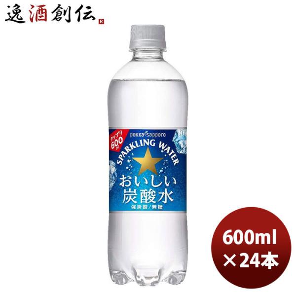 【4/25は逸酒創伝の日！5%OFFクーポン有！】ポッカサッポロ おいしい炭酸水 ６００ｍｌ 600...