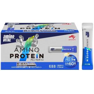 味の素 アミノバイタル アミノプロテイン バニラ味 60本入箱 4.4g×60本 ギフト 父親 誕生日 プレゼント