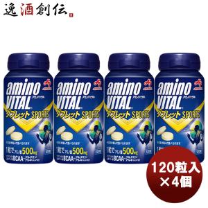 味の素 アミノバイタル タブレット 120粒 3個セット : コスメビレッジ