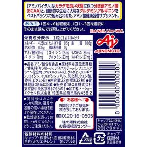 味の素 アミノバイタル タブレット 120粒入...の詳細画像3