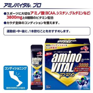 味の素 アミノバイタル プロ 7本入箱 4.4...の詳細画像2