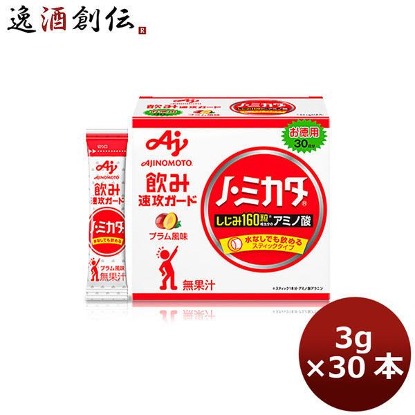 栄養補助食品 ノ・ミカタ 味の素 3g 30本 ノミカタ