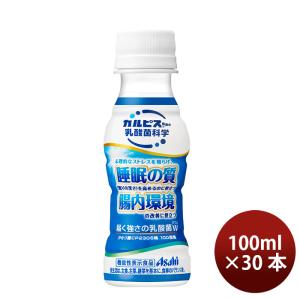 アサヒ飲料 「届く強さの乳酸菌」Ｗ（ダブル）「プレミアガセリ菌ＣＰ2305」PET100ml