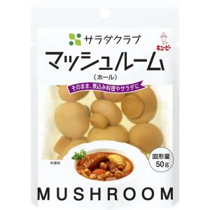 食品 キューピー サラダクラブ マッシュルーム(ホール) 90G 10袋入