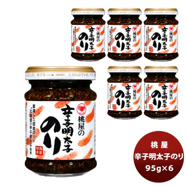 桃屋 辛子明太子のり 95G 6個 新発売    のし・ギフト・サンプル各種対応不可