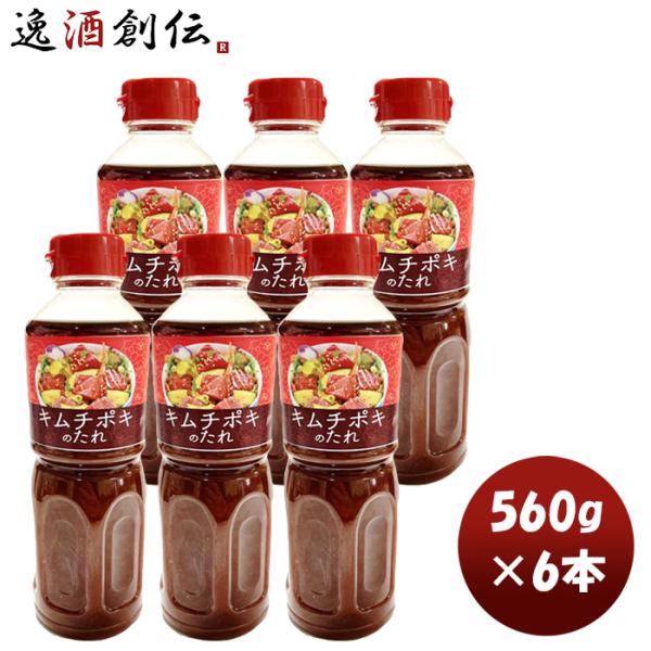 桃光 キムチポキのたれ 560g 6本桃屋 キムチ 業務用 大容量 ポキ ポキ丼 調味料簡単調理