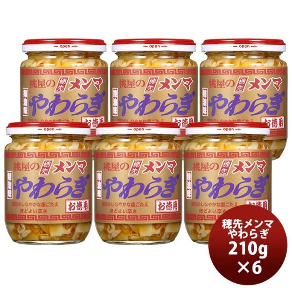 【5/15は逸酒創伝の日！5%OFFクーポン有！】桃屋 穂先メンマやわらぎラー油味 お徳用 210ｇ...