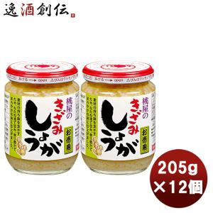 桃屋 きざみにんにく お徳用 230g 12個まとめ買い 缶詰 調味料