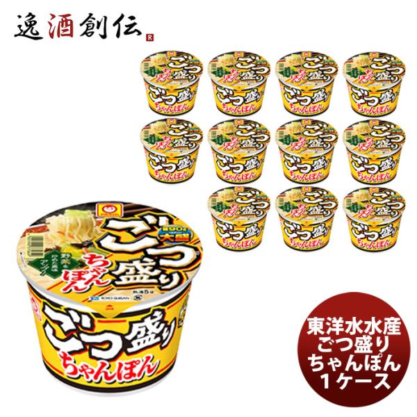 東洋水産 ごつ盛り ちゃんぽん カップ 114g×12 父の日 ギフト