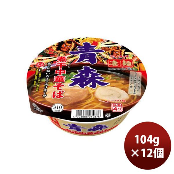 ヤマダイ ニュータッチ 凄麺 青森煮干中華そば 104G × 1ケース / 12個 のし・ギフト・サ...