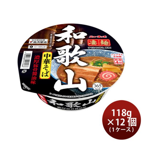 ヤマダイ ニュータッチ 凄麺 和歌山中華そば 111G × 1ケース / 12個 のし・ギフト・サン...