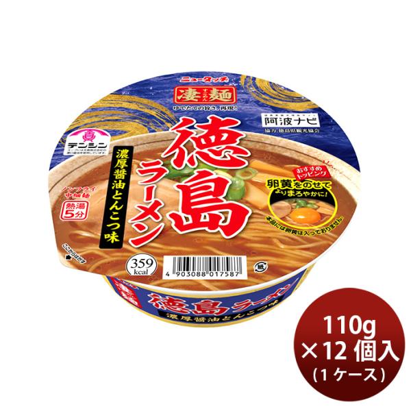 ヤマダイ ニュータッチ 凄麺 徳島ラーメン濃厚醤油豚骨味 125G × 1ケース / 12個 のし・...