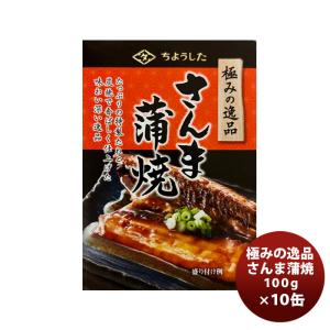ケース買いがお得 1缶303円) マルハニチロ さんま蒲焼 100g 30個 ケース買いがお得 1缶303円) マルハニチロ さんま蒲焼 100g 30個