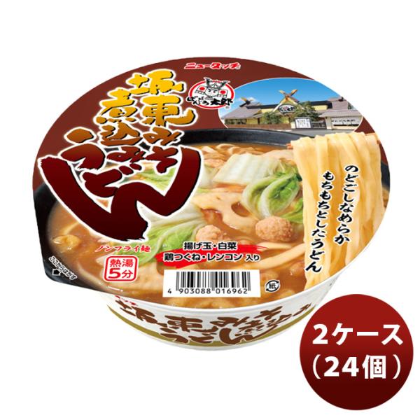 ヤマダイ ニュータッチ ばんどう太郎 坂東みそ煮込みうどん 118g × 2ケース / 24個 カッ...