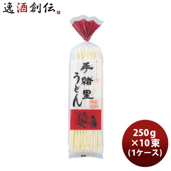 ヤマダイ 手緒里うどん 250g 1ケース（10束） 既発売