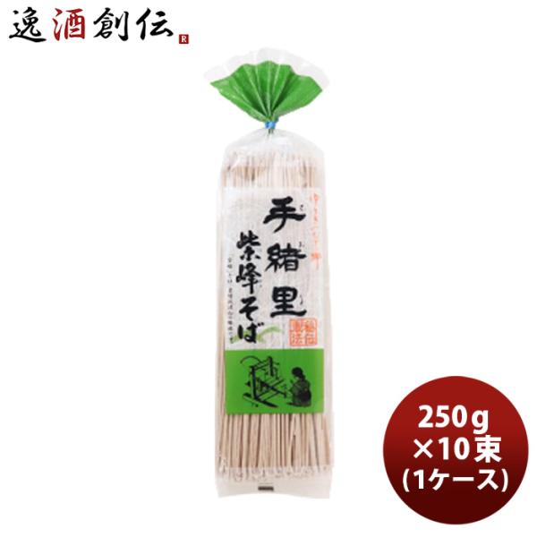 ヤマダイ 手緒里紫峰そば 220g 1ケース（10束） 父の日 ギフト