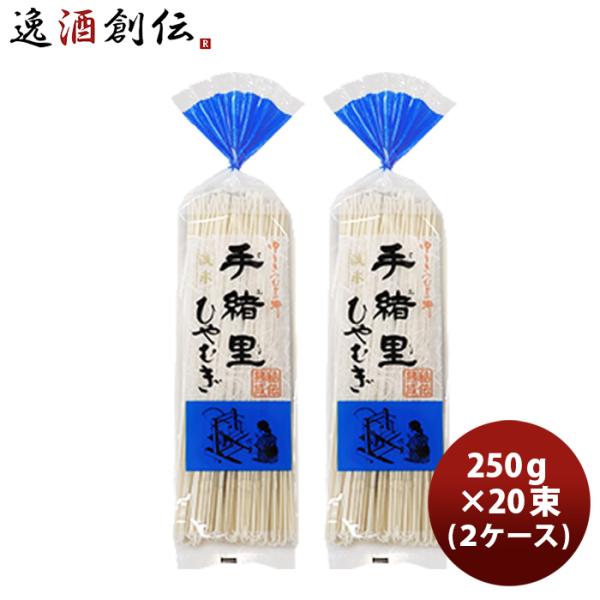 ヤマダイ 手緒里 冷麦 230g ２ケース（10束×2） 夏季限定 父の日 ギフト