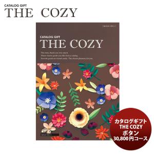 ハリカ カタログギフト【ボタン】「THE COZY」  新発売