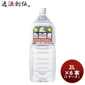 湧命水・レーザー LAiSER （500ml×2本入り） : コシラック 販売