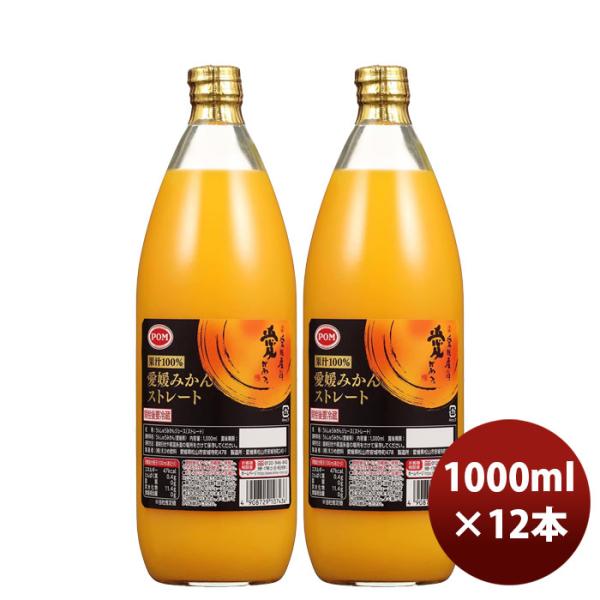 ポン 愛媛みかん ストレート 1000ml 1L × 2ケース / 12本 のし・ギフト対応不可