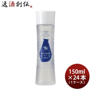 大関 蔵元発 灘 化粧水 150ml 1本 化粧品 日本酒配合 新生活 入学祝い