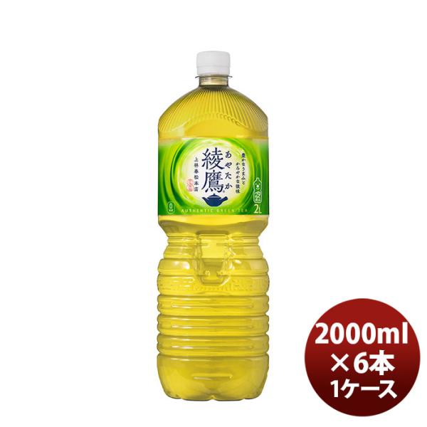綾鷹 ペコらくボトル 2000ml 2L PET（１ケース） 2000ml 2L 6本 1ケース の...