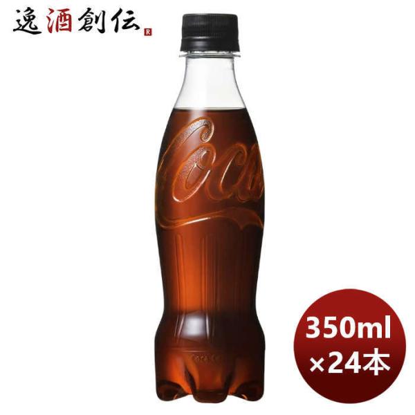 コカコーラ ゼロシュガー ラベルレス 350ml PET（１ケース） 350ml × 1ケース / ...