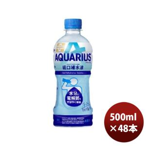 アクエリアス 経口補水液 500ml PET 5...の商品画像