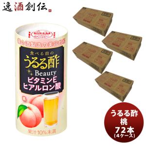 食べる前のうるる酢 Beauty 桃 72本(４ケース) 新発売    のし・ギフト・サンプル各種対応不可｜isshusouden-2