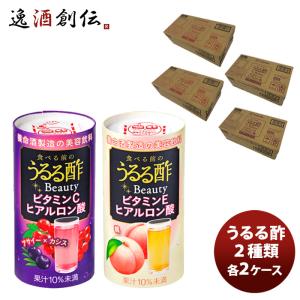 食べる前のうるる酢 Beauty 2種(アサイー×カシス、桃)×各２ケース 既発売    のし・ギフト・サンプル各種対応不可｜isshusouden-2