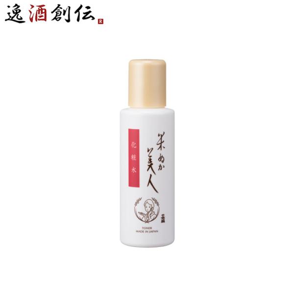お酒 プレゼント 化粧品 米ぬか美人 化粧水 日本盛 120ml 1本 父親 誕生日 父の日 ギフト