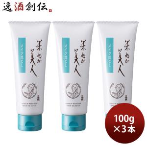 米ぬか美人 メイク落とし 100g × 1ケース / 36本 スキンケア