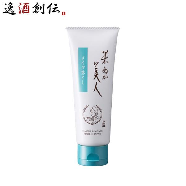 お酒 プレゼント 化粧品 米ぬか美人 メイク落とし 日本盛 100g 1本 父親 誕生日 父の日 ギ...