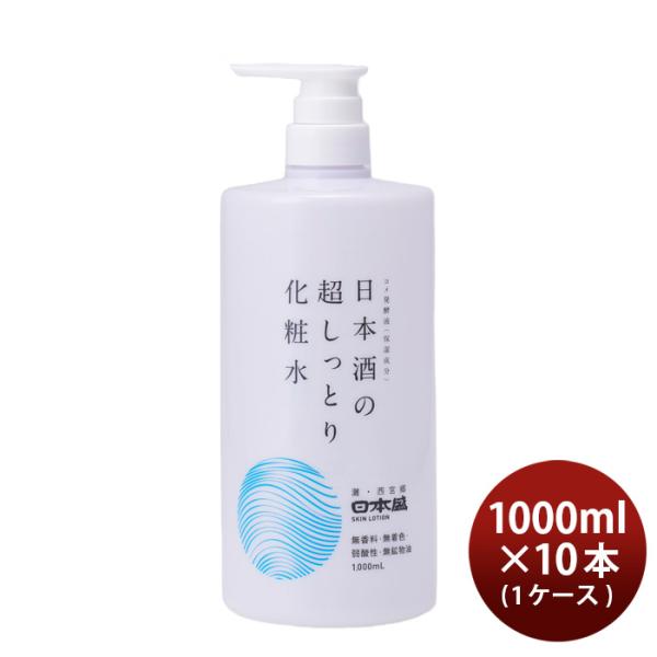 父の日 化粧水 日本酒の超しっとり化粧水 1000ml 1L × 1ケース / 10本 日本盛 スキ...
