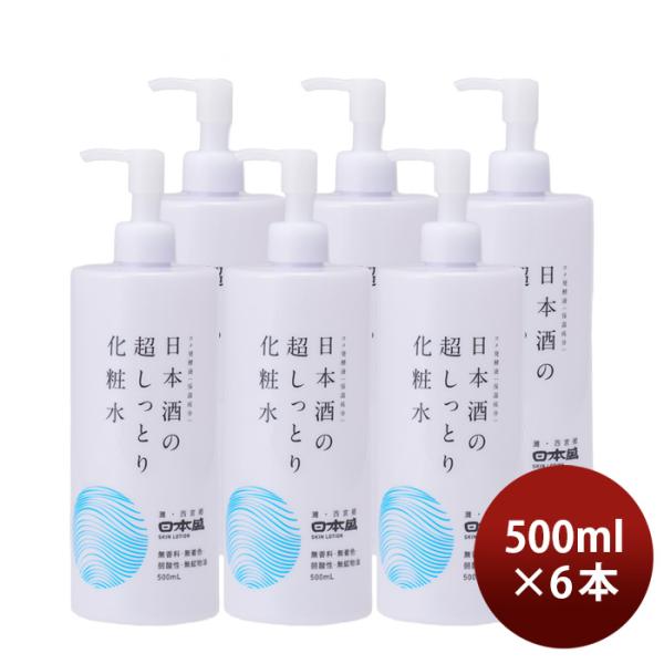 化粧水 日本酒の超しっとり化粧水 500ml 6本 日本盛 スキンケア 保湿 コスメ 日本酒配合 既...