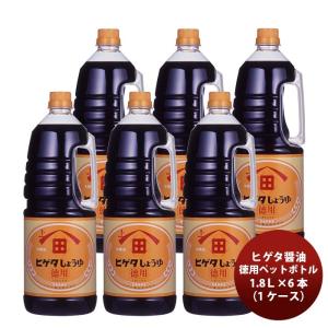 ヒゲタ醤油 徳用ペットボトル 1.8L×6本(1ケース)｜isshusouden-2
