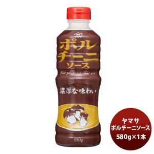 ヤマサ ポルチーニソース 580g 1本 新発売｜isshusouden-2