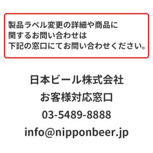 ビール 日本ビール 龍馬 1865 ノンアルコ...の詳細画像3