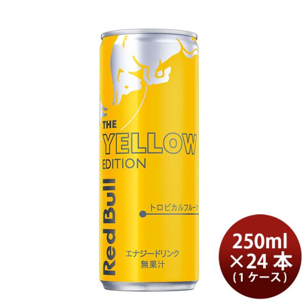 レッドブル Red bull エナジードリンク イエローエディション 250ml × 1ケース / ...