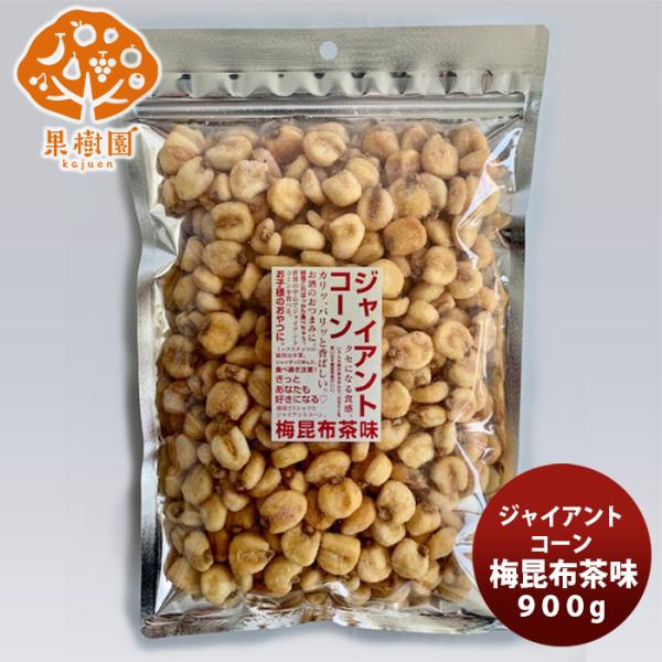 ジャイアントコーン 【梅昆布茶味】350g×3　のし・ギフト・サンプル各種対応不可　松孝　お取り寄せ...